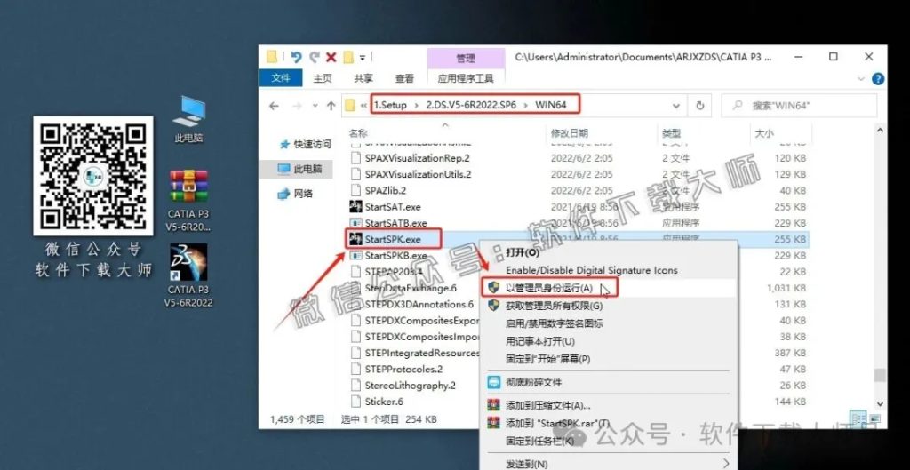 图片[19]-CATIA P3 V5-6R2022工业级三维CAD/CAM/CAE 中文破解版安装教程：附下载地址