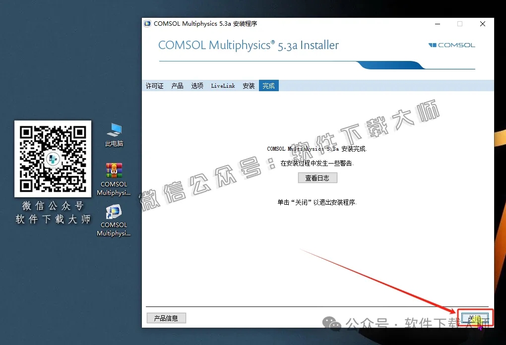 图片[16]-​COMSOL Multiphysics V5.3a(数值仿真设计)中文破解版图文教程附：下载地址