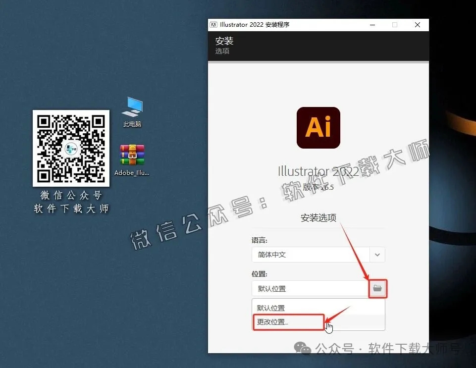 图片[4]-Adobe 2022 独立版全家桶中文版下载安装包及安装教程