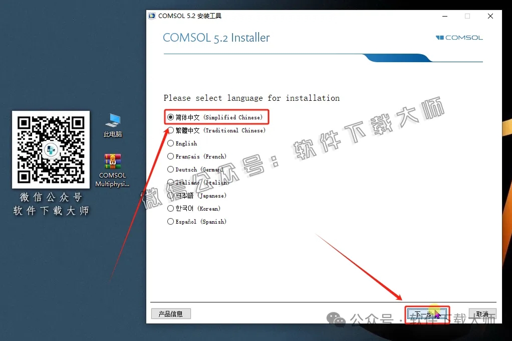 图片[5]-​COMSOL Multiphysics V5.2(数值仿真设计)中文破解版图文教程附：下载地址