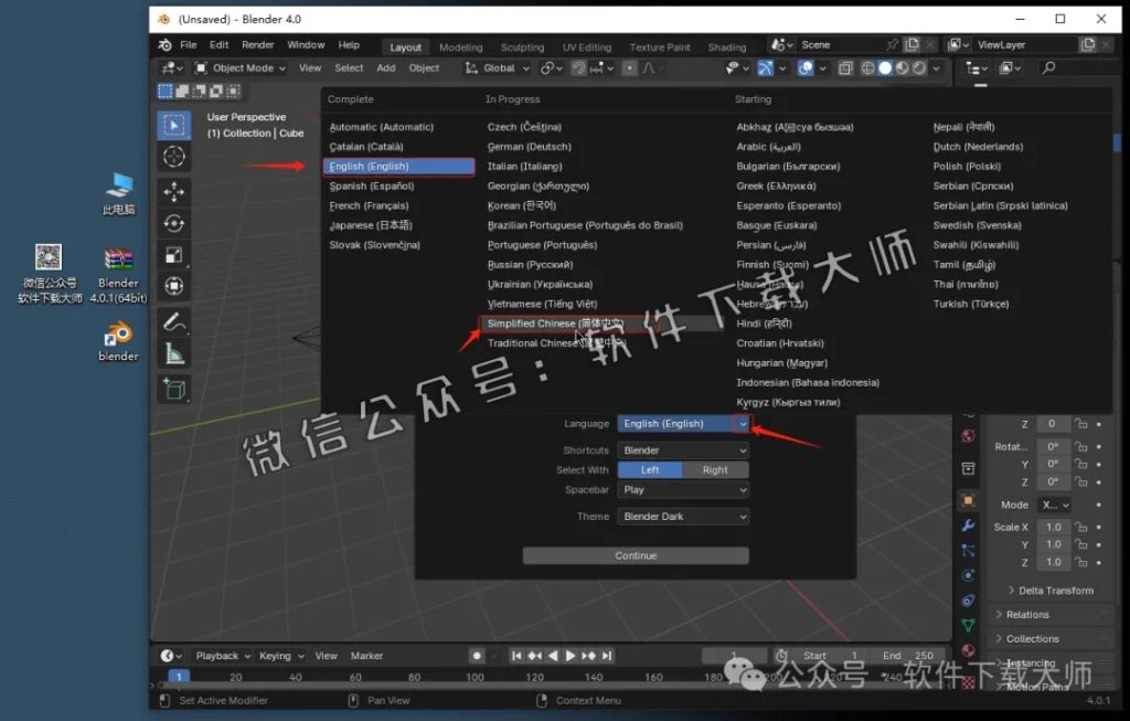 图片[9]-Blender 4.0.1 免费开源 3D 建模软件安装教程：（附下载地址）