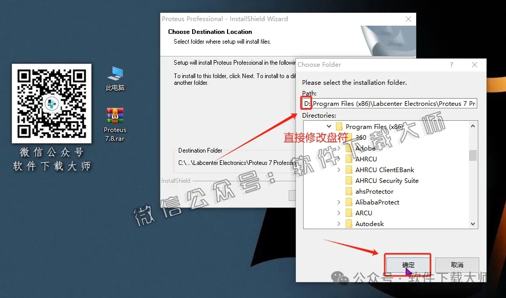图片[11]-Proteus Professional 7.8(单片机仿真模拟)中文破解版详细安装图文教程：附下载地址