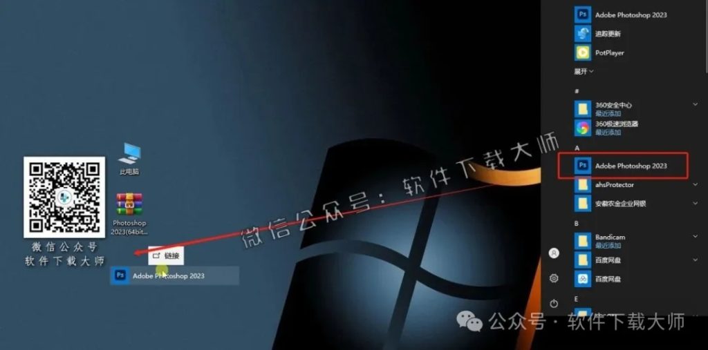 图片[9]-Adobe Photoshop 2023(图像处理)中文版破解版安装图文教程：附下载地址