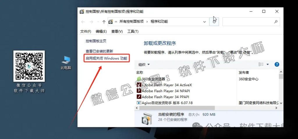 图片[3]-西门子博途TIA Portal V20 Pro(自动化编程软件)中文版下载安装包及安装图文教程