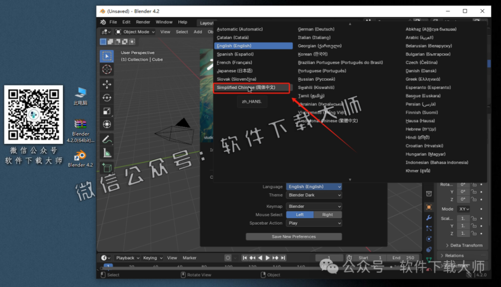 图片[14]-Blender 4.2 免费开源 3D 建模软件安装教程：（附下载地址）