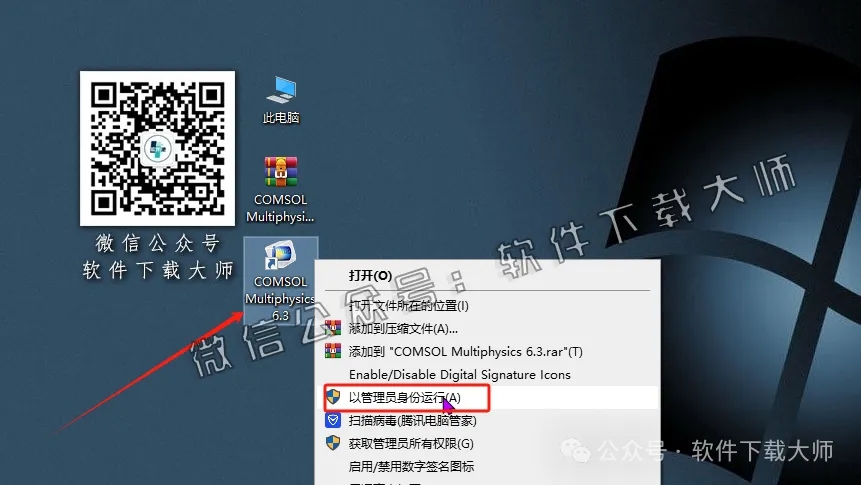 图片[16]-​COMSOL Multiphysics V6.3(数值仿真设计)中文破解版图文教程附：下载地址
