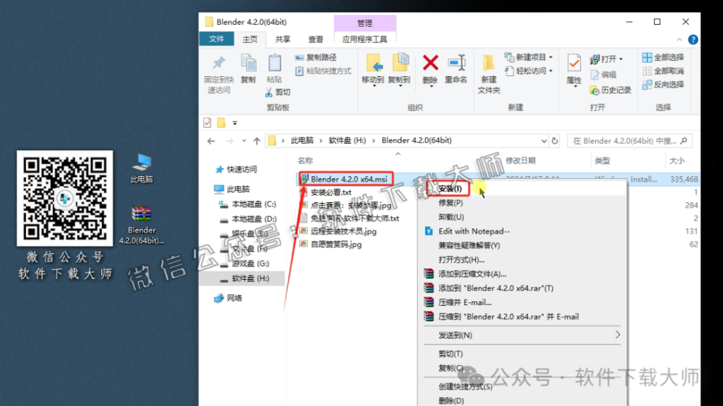 图片[3]-Blender 4.2 免费开源 3D 建模软件安装教程：（附下载地址）