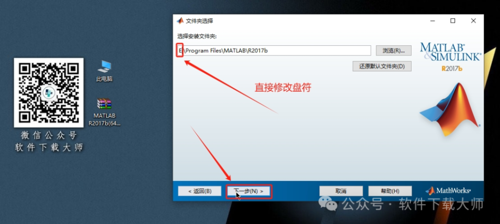 图片[7]-Matlab R2017b(商业数学软件)中文免费版详细安装图文教程：附下载地址