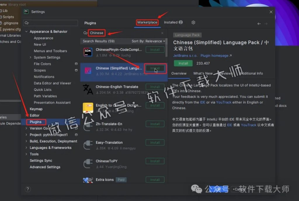 图片[29]-PyCharm 2023官网下载(Python IDE集成开发环境)安装图文教程：附下载地址