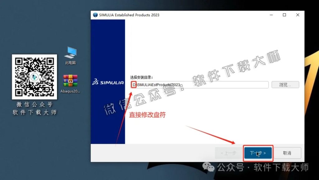 图片[26]-Abaqus 2023(工程模拟有限元软件)中文破解版详细安装图文教程：附下载地址