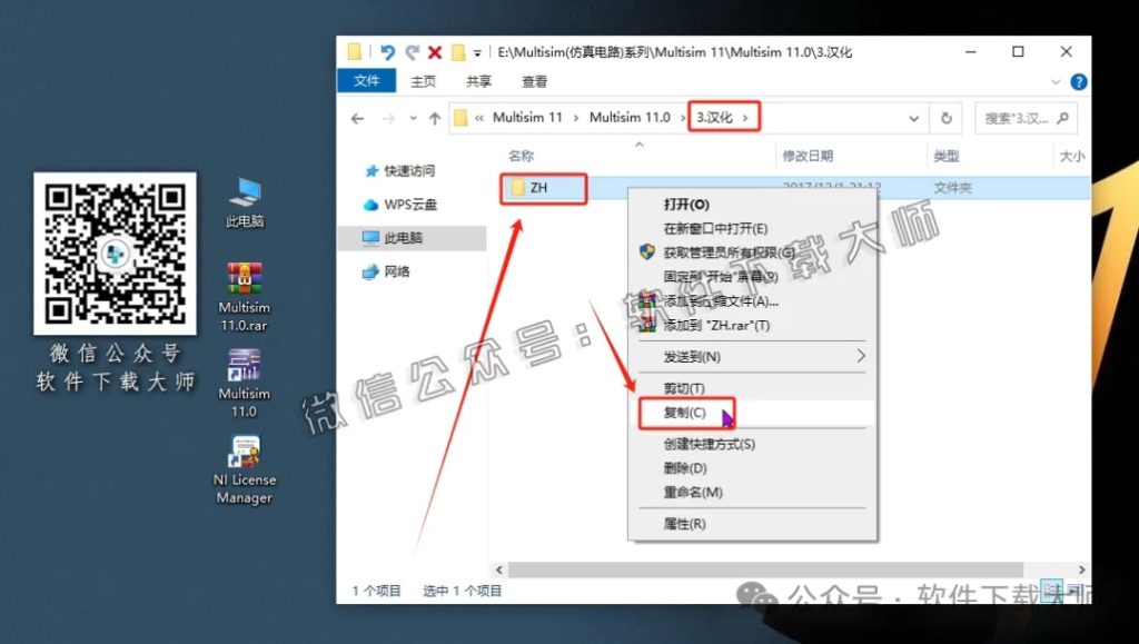 图片[33]-Multisim 11.0(电子电路仿真设计软件)中文汉化版安装教程：附下载地址