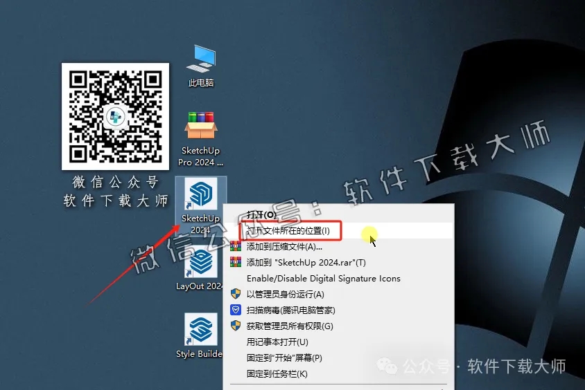 图片[13]-SketchUp Pro 2024(SU草图大师)中文破解版详细安装图文教程：附下载地址