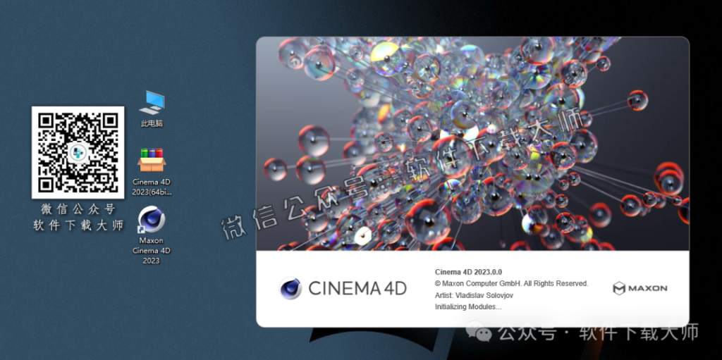 图片[23]-Cinema 4D 2023(C4D三维设计)中文破解版详细安装图文教程：附下载地址
