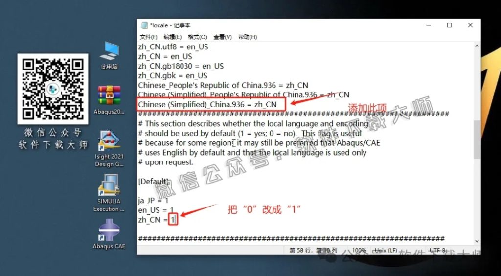 图片[62]-Abaqus 2021(工程模拟有限元软件)中文破解版详细安装图文教程：附下载地址