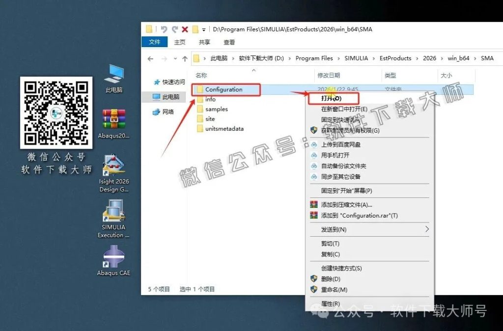 图片[79]-Abaqus 2026(工程模拟有限元软件)中文破解版详细安装图文教程：附下载地址
