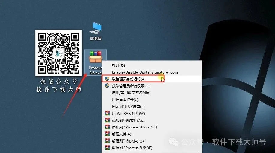 图片[2]-Proteus Professional 8.6(单片机仿真模拟)中文破解版详细安装图文教程：附下载地址