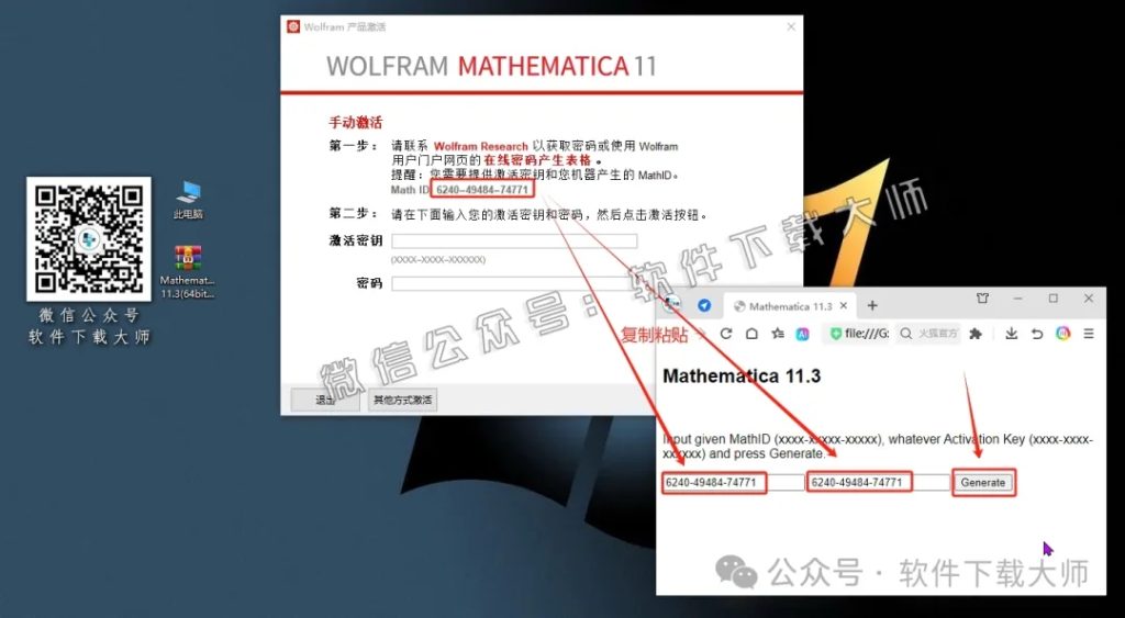 图片[17]-Mathematica 11.3(综合性科学计算软件)中文破解版详细安装图文教程：附下载地址