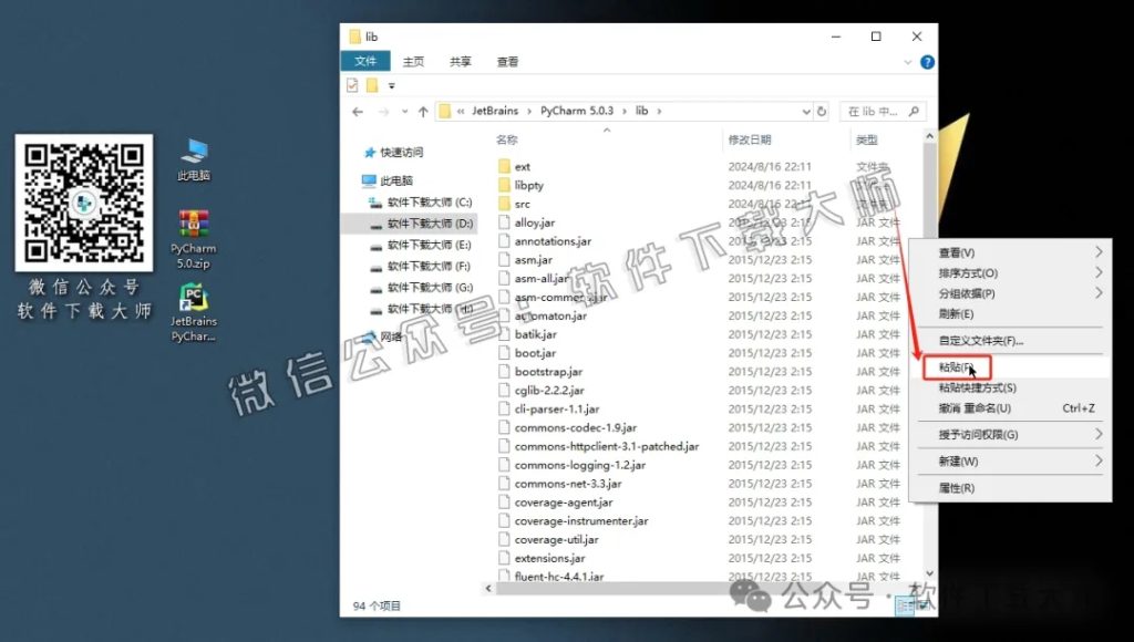 图片[16]-PyCharm 5.0.3官网下载(Python IDE集成开发环境)安装图文教程：附下载地址