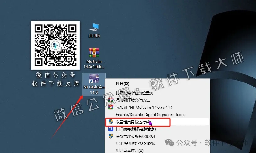 图片[30]-Multisim 14.0(电子电路仿真设计软件)中文汉化版安装教程：附下载地址