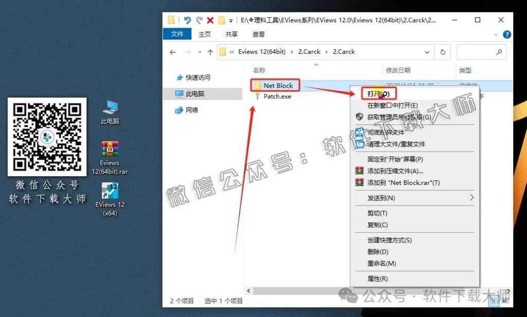 图片[25]-EViews 12.0(计量经济学工具)英文破解版图文教程：附下载地址