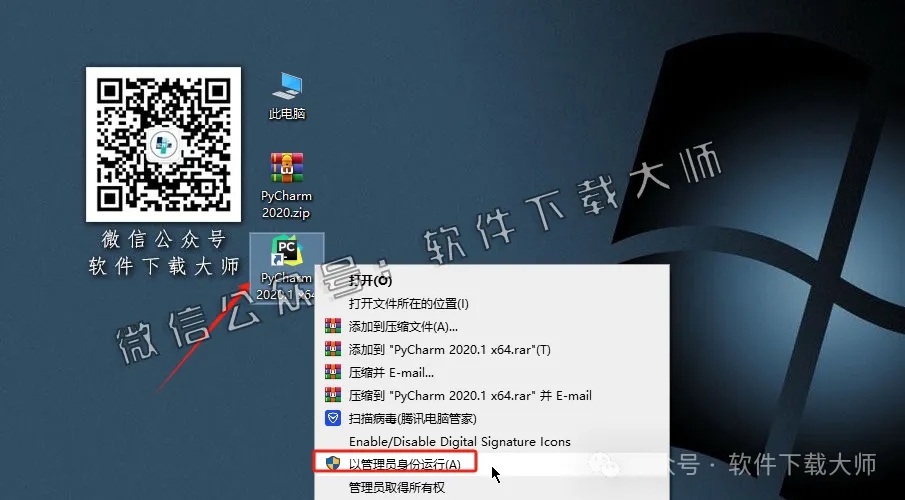 图片[12]-PyCharm 2020官网下载(Python IDE集成开发环境)安装图文教程：附下载地址