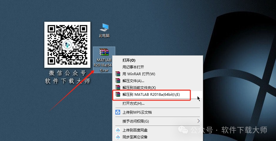 图片[2]-Matlab R2018a(商业数学软件)中文免费版详细安装图文教程：附下载地址