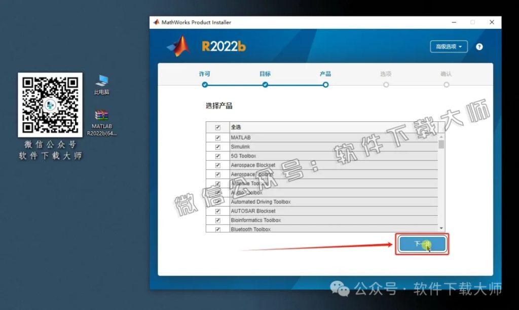 图片[11]-Matlab R2021b(商业数学软件)中文免费版详细安装图文教程：附下载地址