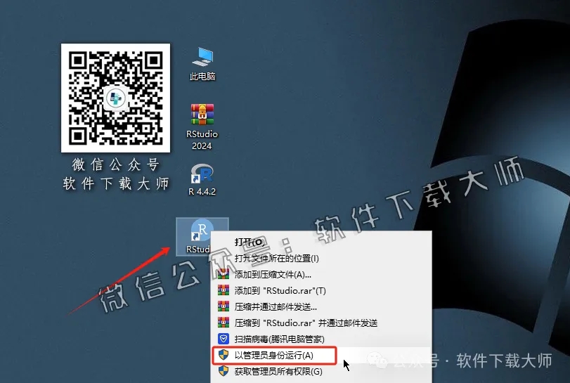 图片[21]-RStudio 2024(For R语言4.4.2的集成开发环境)中文官网版详细安装图文教程：附下载地址