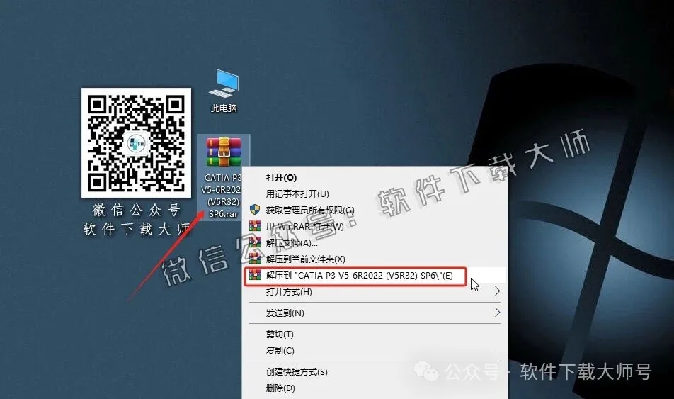 图片[2]-CATIA P3 V5-6R2022工业级三维CAD/CAM/CAE 中文破解版安装教程：附下载地址