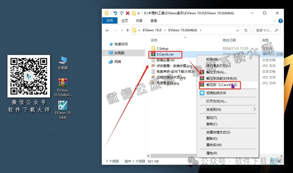 图片[20]-EViews 10.0(计量经济学工具)英文破解版图文教程：附下载地址