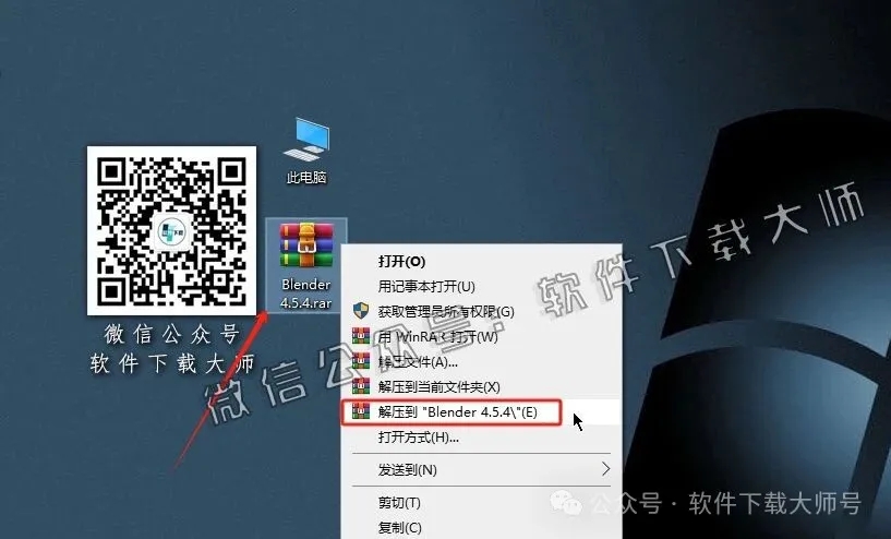 图片[2]-Blender 4.5 免费开源 3D 建模软件安装教程：（附下载地址）