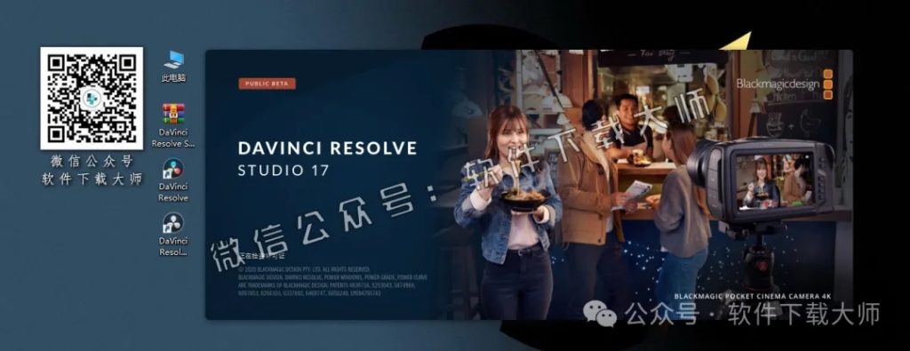 图片[27]-DaVinci Resolve Studio 17.0(达芬奇调色)中文破解版详细安装图文教程：附下载地址