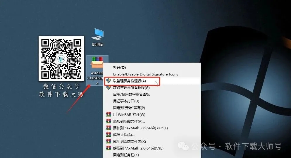 图片[2]-AxMath 2.6(数学公式编辑器)中文破解版图文教程：附下载地址