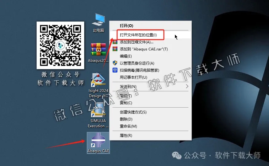 图片[60]-Abaqus 2024(工程模拟有限元软件)中文破解版详细安装图文教程：附下载地址