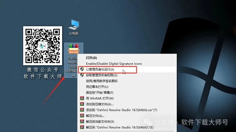 图片[2]-DaVinci Resolve Studio 18.5(达芬奇调色)中文破解版详细安装图文教程：附下载地址