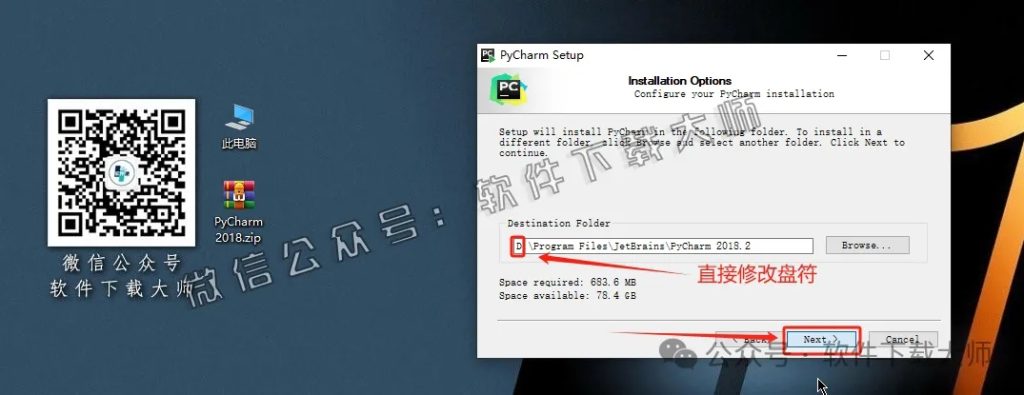 图片[7]-PyCharm 2018官网下载(Python IDE集成开发环境)安装图文教程：附下载地址