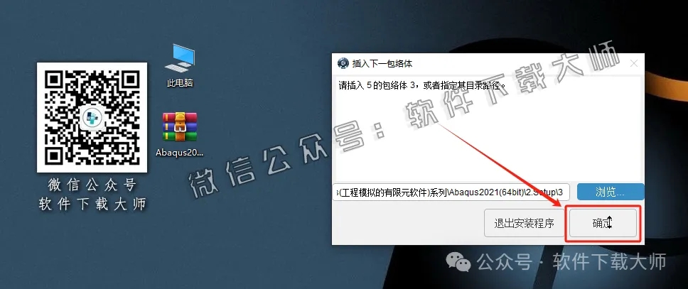 图片[39]-Abaqus 2021(工程模拟有限元软件)中文破解版详细安装图文教程：附下载地址