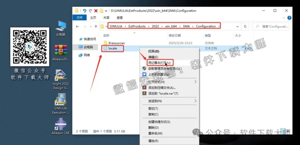 图片[60]-Abaqus 2022(工程模拟有限元软件)中文破解版详细安装图文教程：附下载地址