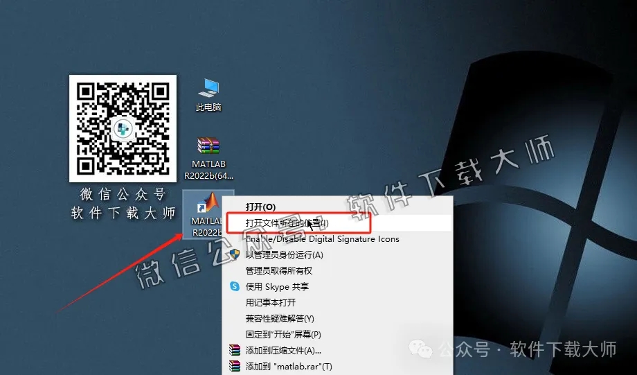 图片[17]-Matlab R2022b(商业数学软件)中文免费版详细安装图文教程：附下载地址