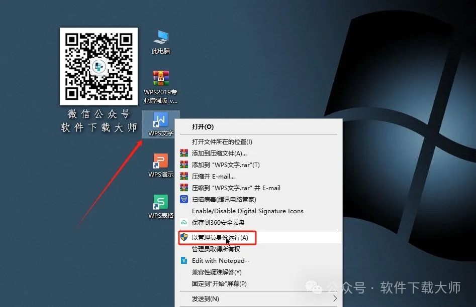图片[8]-WPS Office 2019专业增强版(永久激活)详细安装图文教程：附下载地址