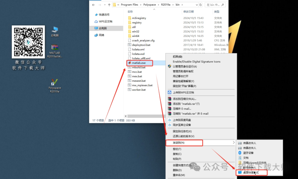 图片[19]-Matlab R2019a(商业数学软件)中文免费版详细安装图文教程：附下载地址