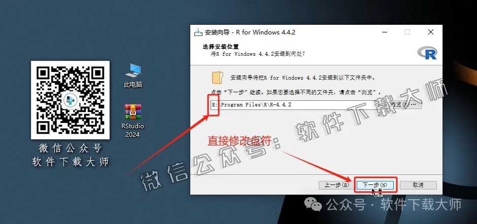 图片[8]-RStudio 2024(For R语言4.4.2的集成开发环境)中文官网版详细安装图文教程：附下载地址