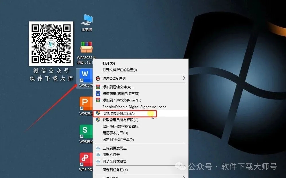图片[9]-WPS Office 2023专业版(永久激活)详细安装图文教程：附下载地址