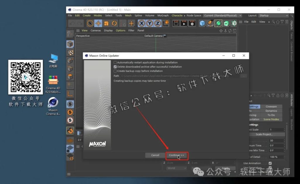 图片[23]-Cinema 4D R23(C4D三维设计)中文破解版详细安装图文教程：附下载地址