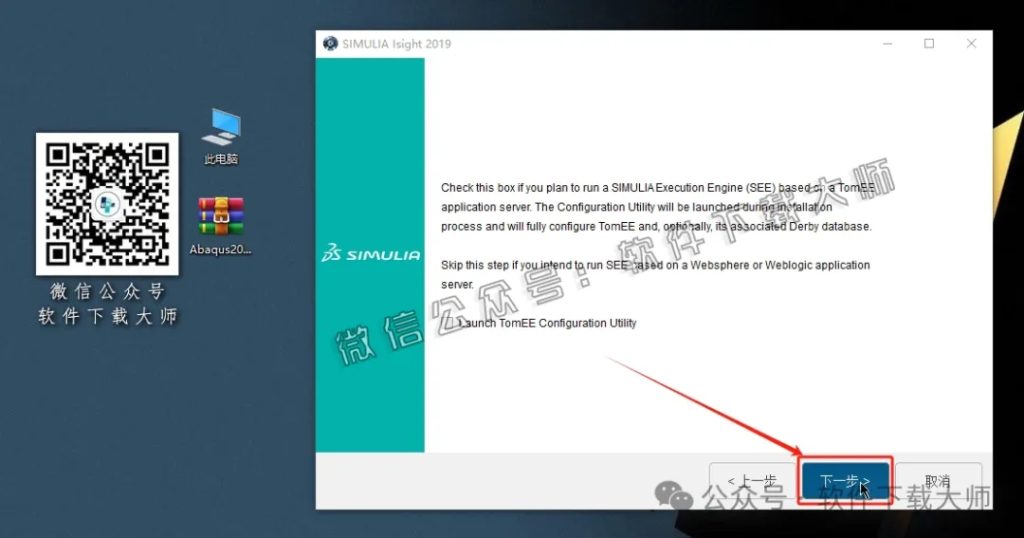 图片[58]-Abaqus 2019(工程模拟有限元软件)中文破解版详细安装图文教程：附下载地址