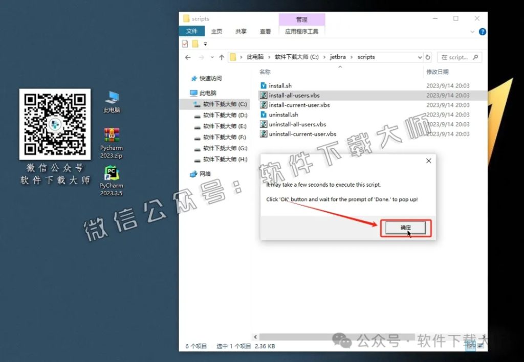 图片[15]-PyCharm 2023官网下载(Python IDE集成开发环境)安装图文教程：附下载地址