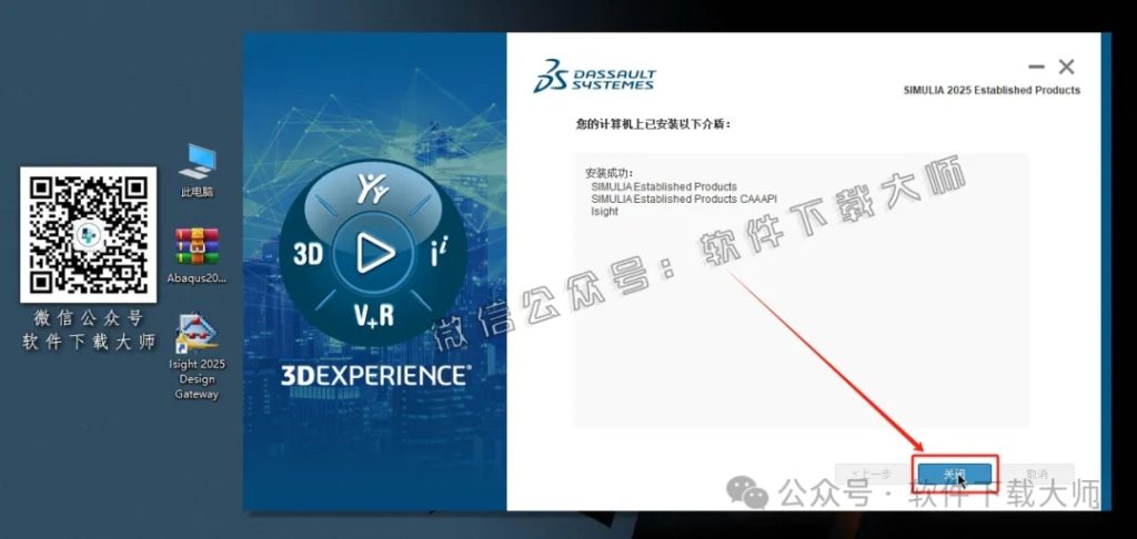 图片[56]-Abaqus 2025(工程模拟有限元软件)中文破解版详细安装图文教程：附下载地址-