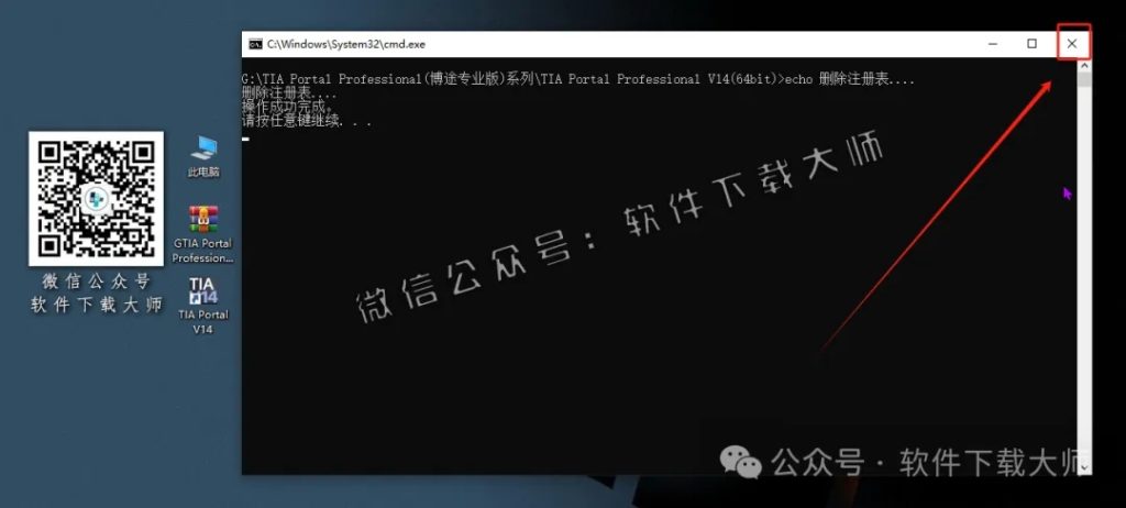 图片[25]-西门子博途TIA Portal V14(自动化编程软件)中文版下载安装包及安装图文教程