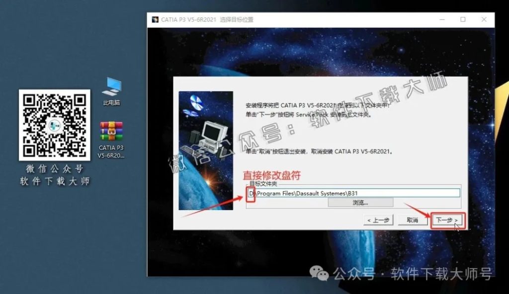 图片[5]-CATIA P3 V5-6R2021工业级三维CAD/CAM/CA 中文破解版安装教程：附下载地址