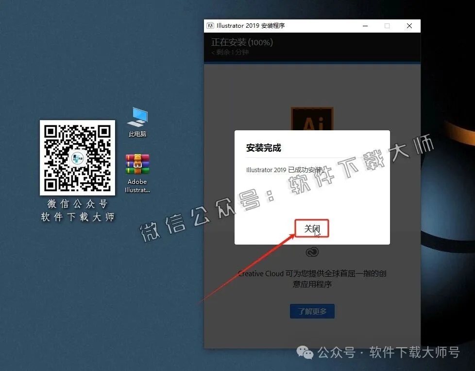 图片[9]-Adobe 2019 独立版全家桶中文版下载安装包及安装教程